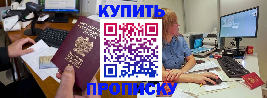 прописка штамп в Михайлове