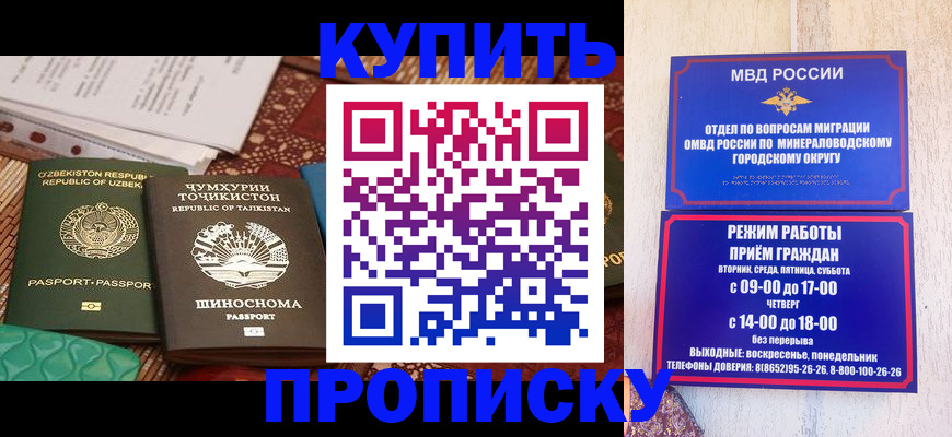временная прописка в Михайлове
